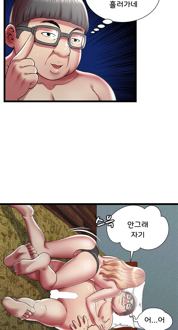 Paradise Raw Chapter 13 Page 26