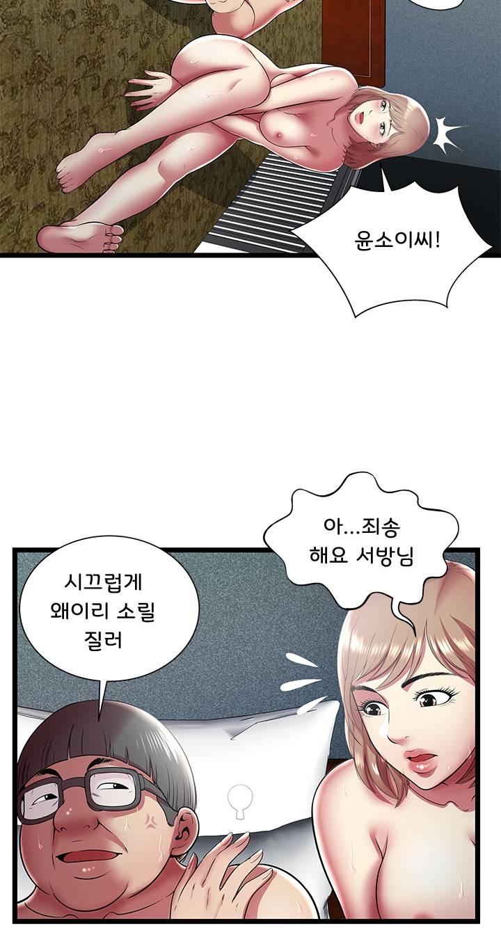 Paradise Raw Chapter 13 Page 27