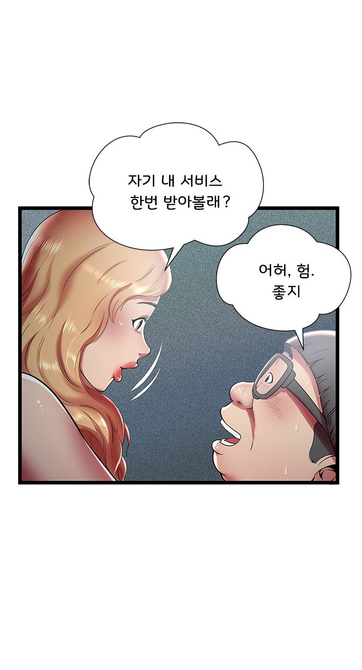 Paradise Raw Chapter 13 Page 28