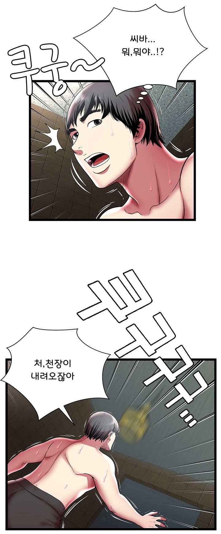 Paradise Raw Chapter 13 Page 3