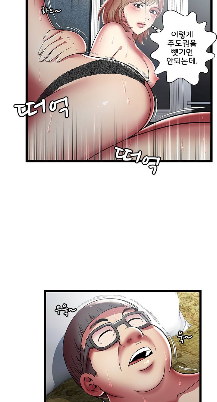 Paradise Raw Chapter 13 Page 32