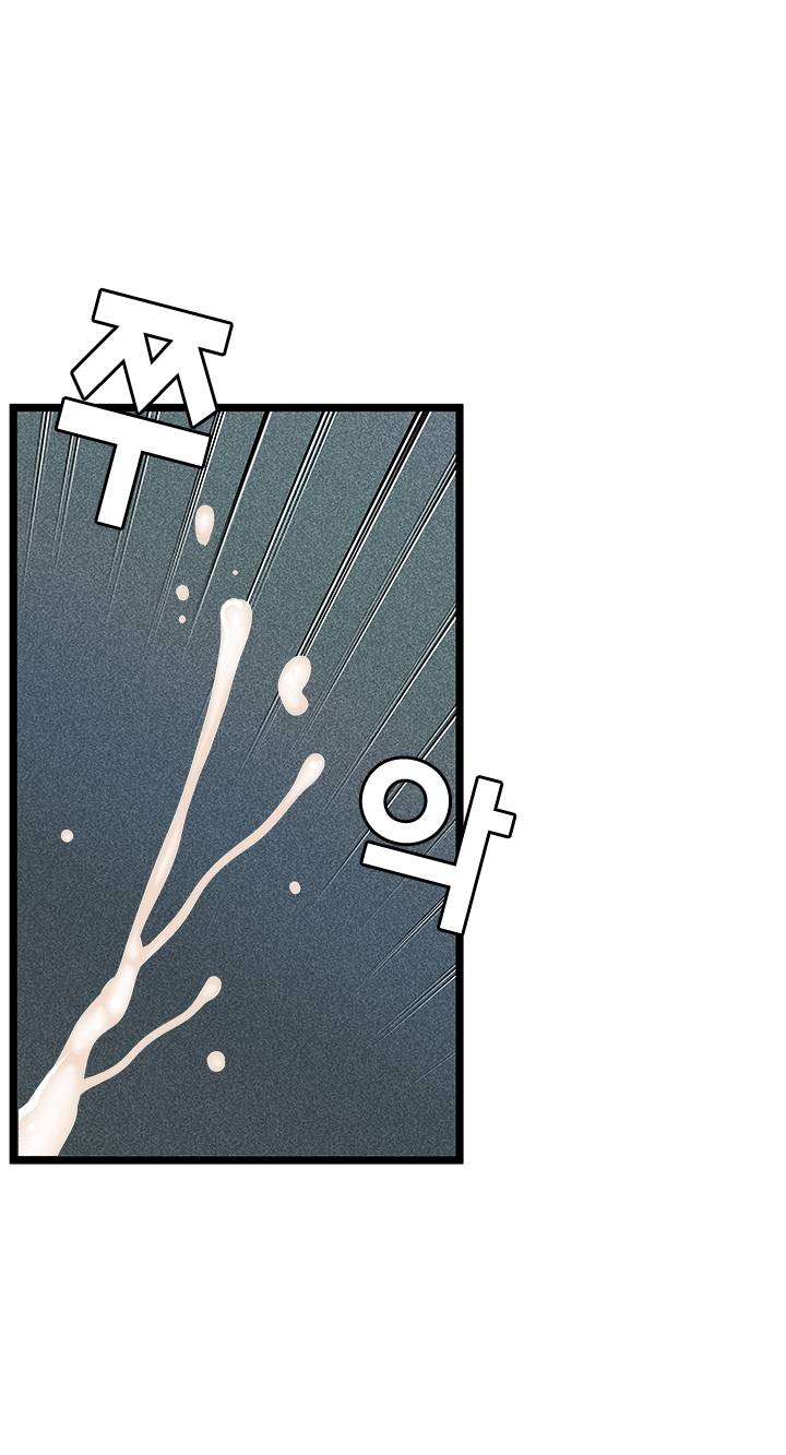 Paradise Raw Chapter 13 Page 37
