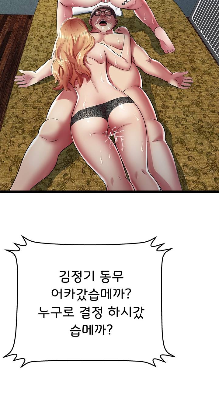 Paradise Raw Chapter 13 Page 39
