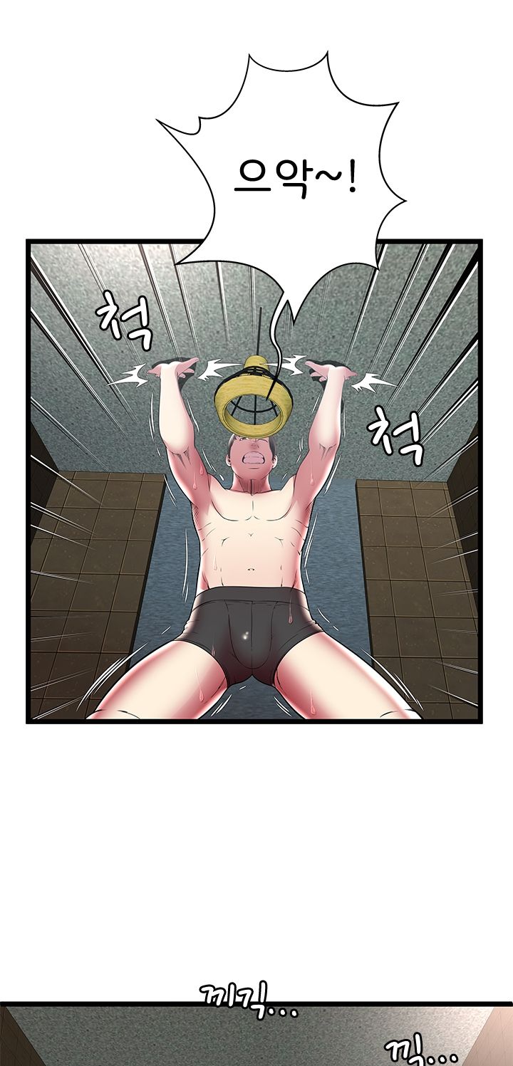 Paradise Raw Chapter 13 Page 4