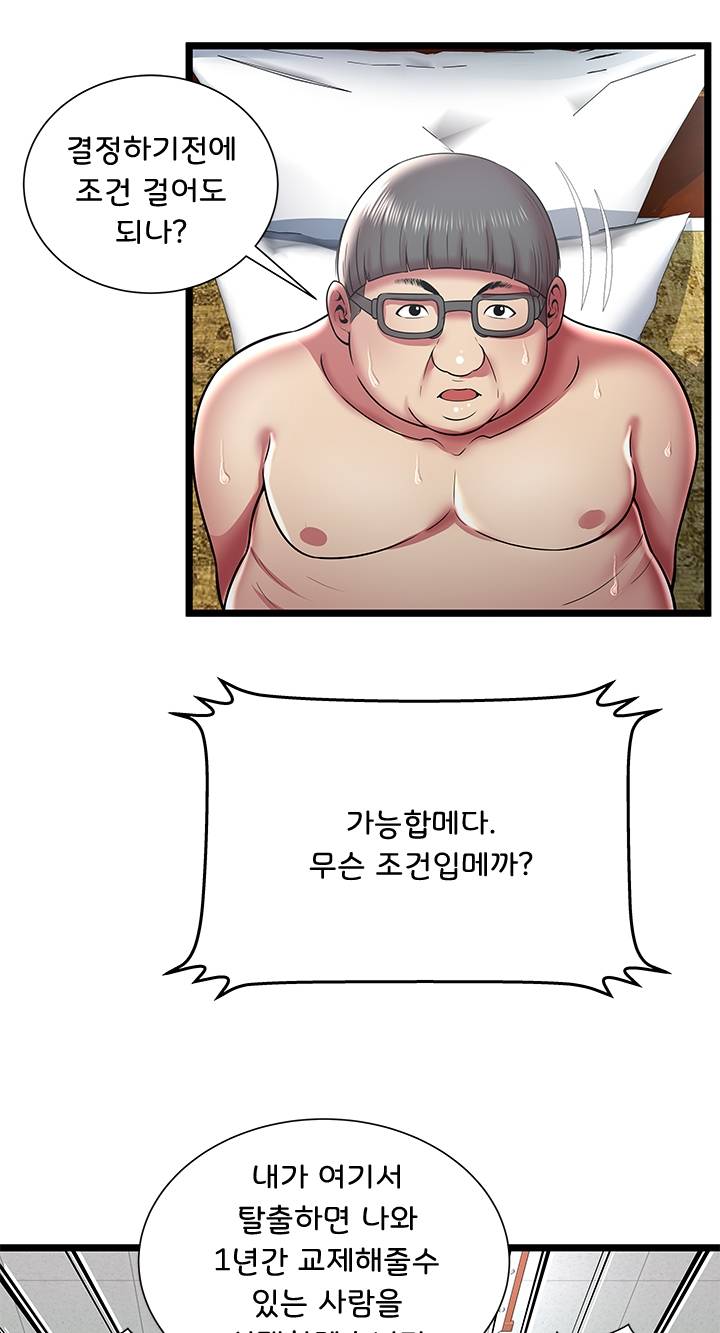Paradise Raw Chapter 13 Page 40