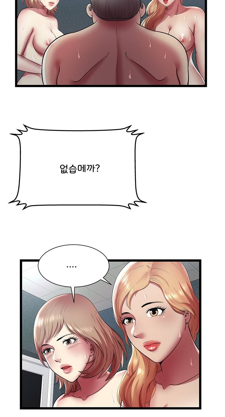 Paradise Raw Chapter 13 Page 42