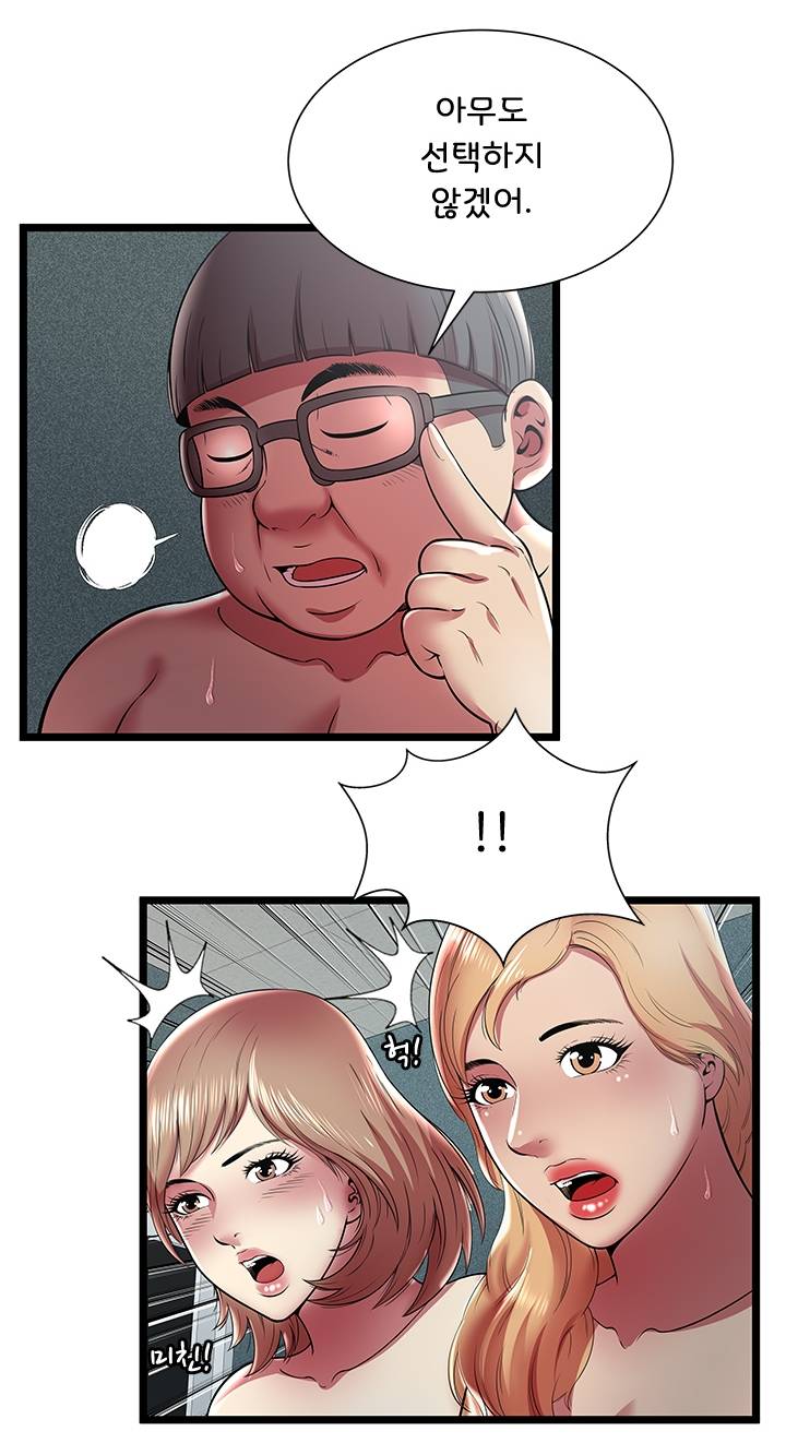 Paradise Raw Chapter 13 Page 44