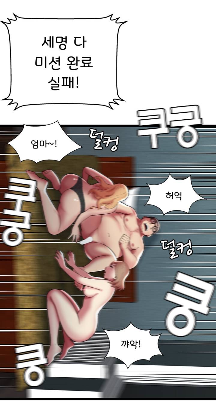 Paradise Raw Chapter 13 Page 45