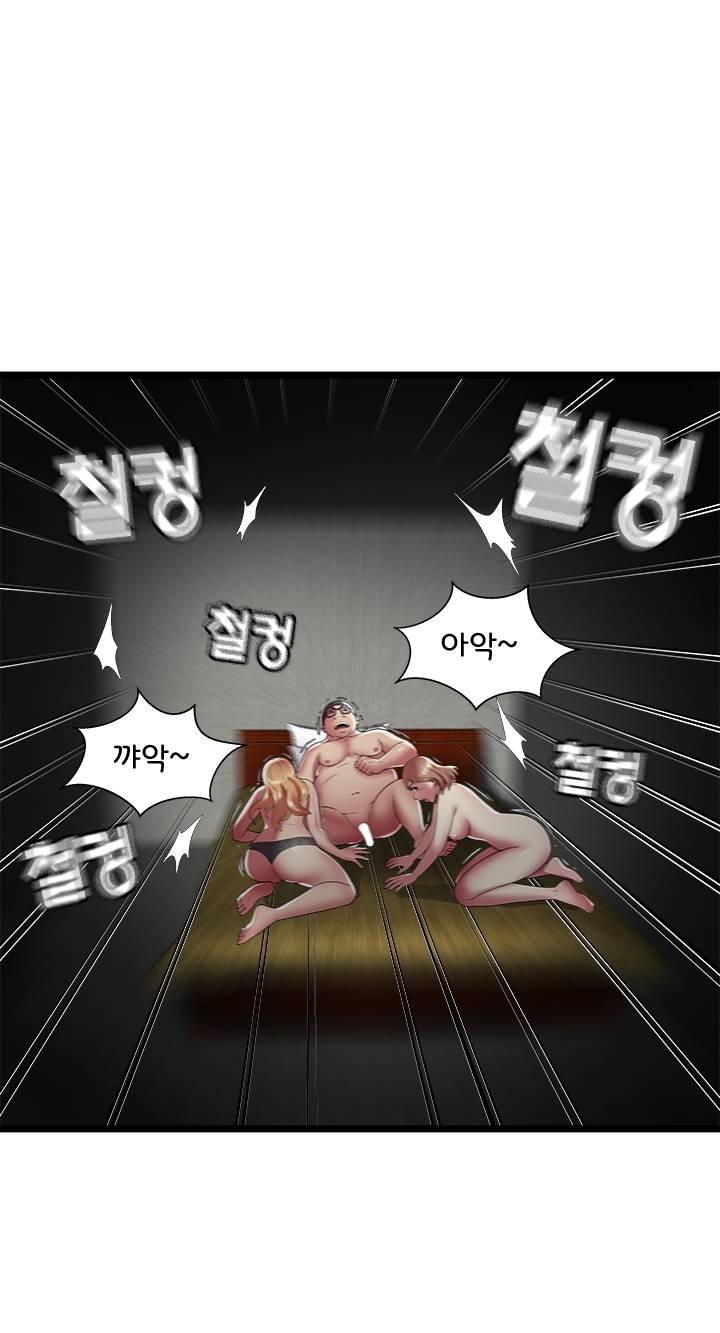 Paradise Raw Chapter 13 Page 46
