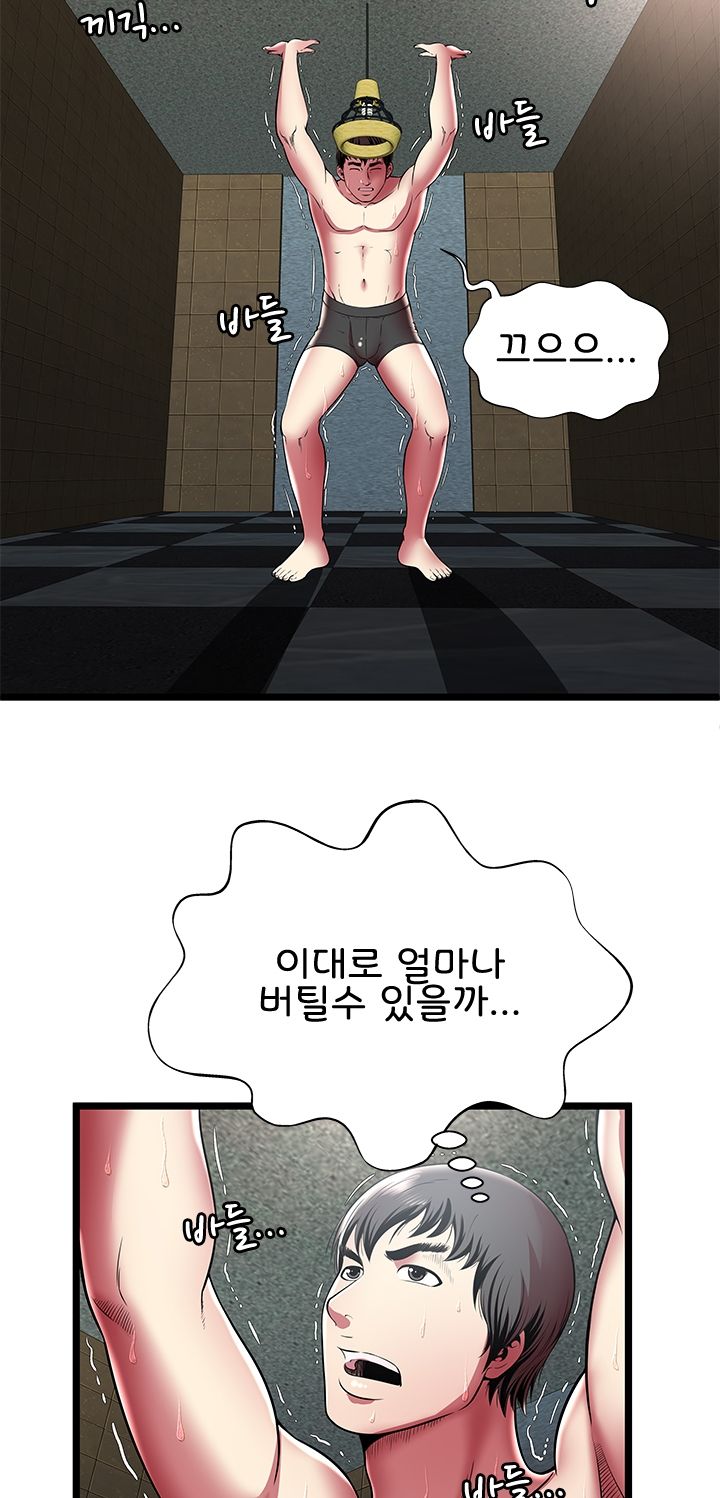 Paradise Raw Chapter 13 Page 5