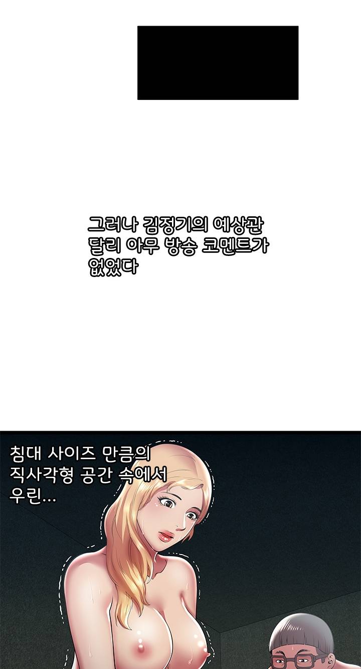 Paradise Raw Chapter 13 Page 50