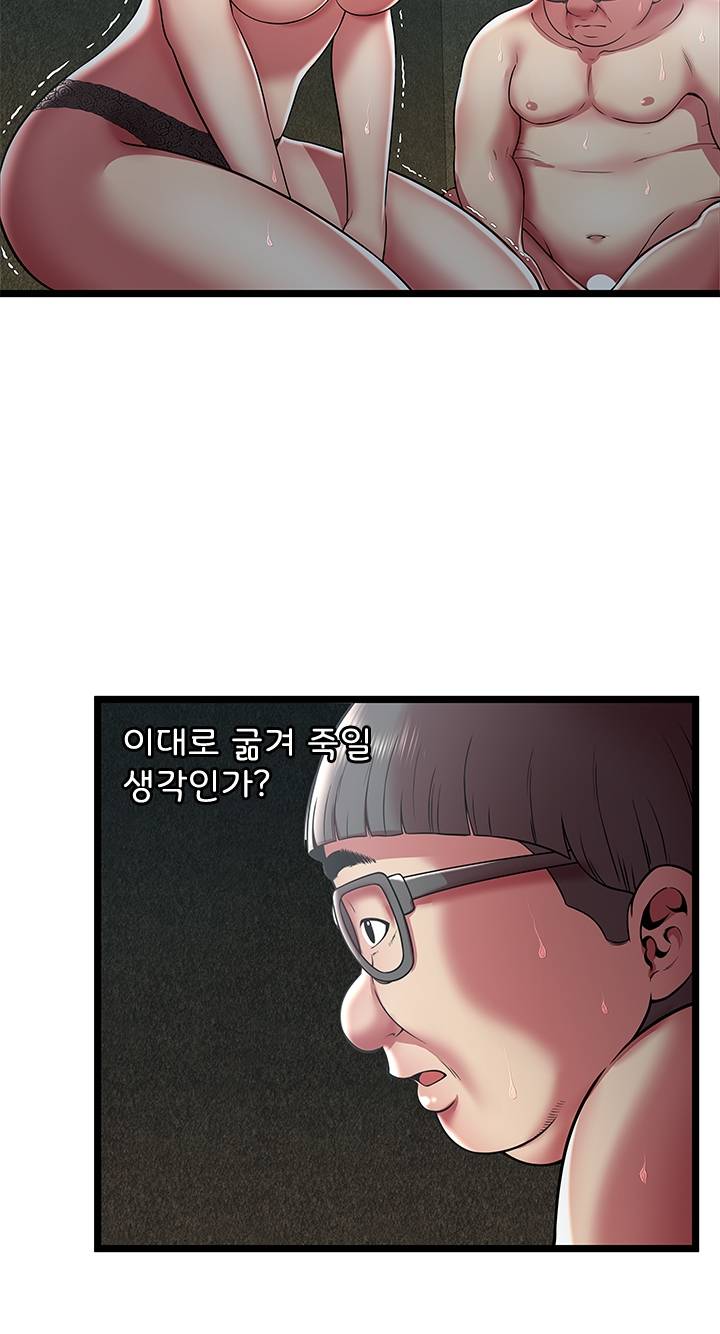 Paradise Raw Chapter 13 Page 51