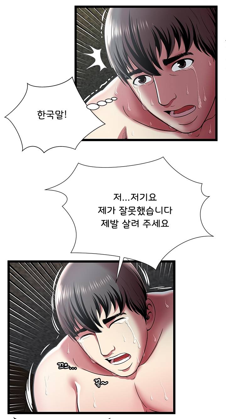 Paradise Raw Chapter 13 Page 55