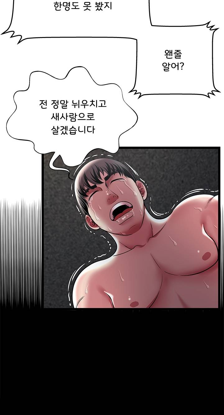 Paradise Raw Chapter 13 Page 57