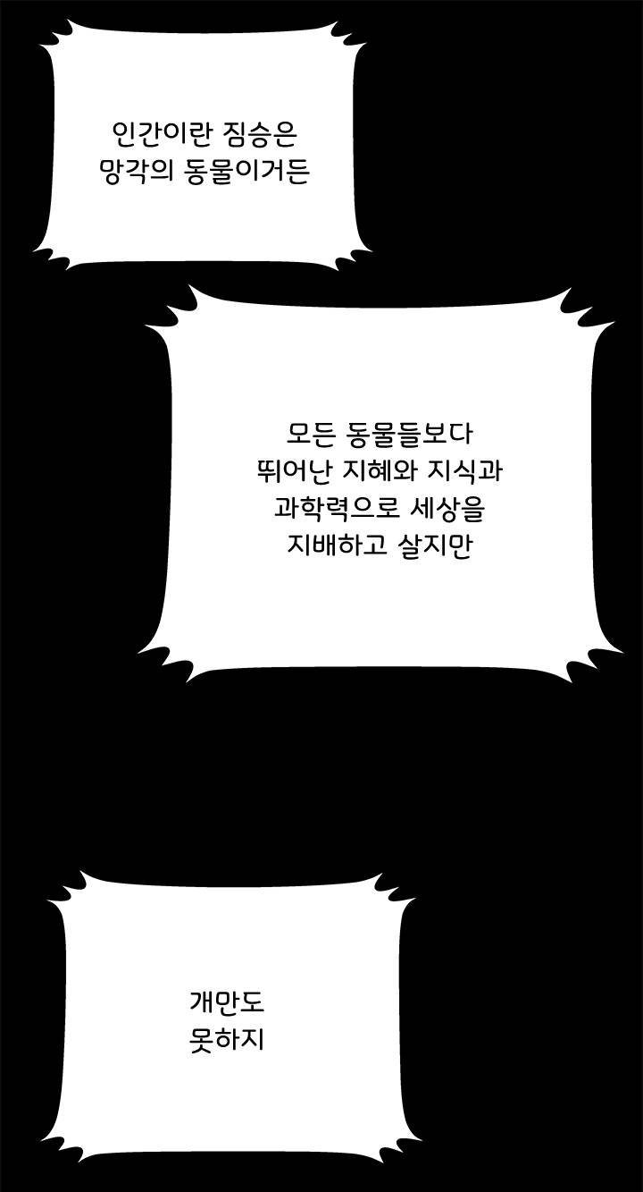 Paradise Raw Chapter 13 Page 58