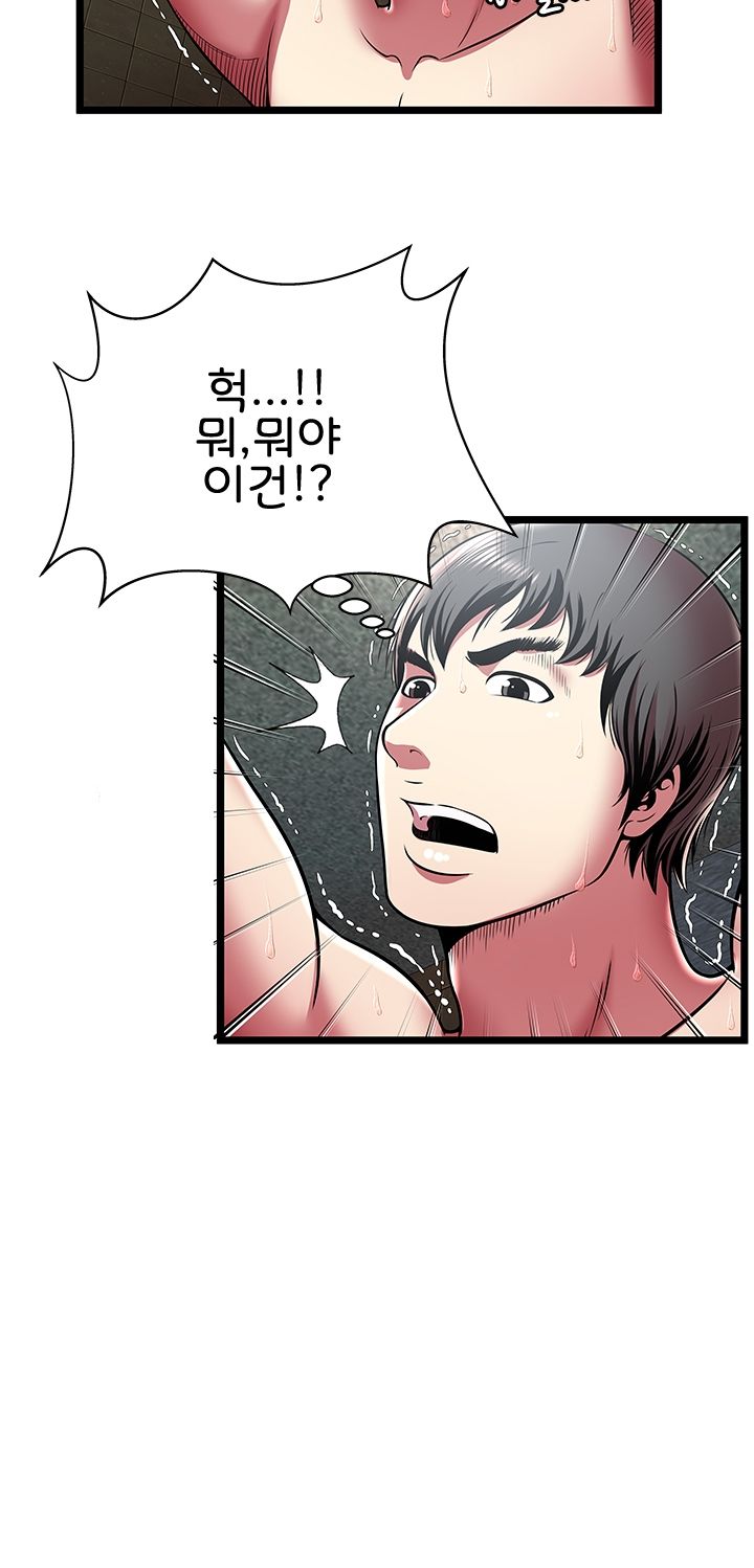 Paradise Raw Chapter 13 Page 6
