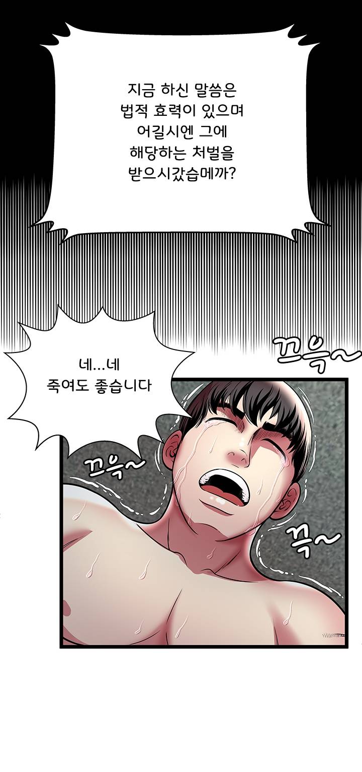 Paradise Raw Chapter 13 Page 61