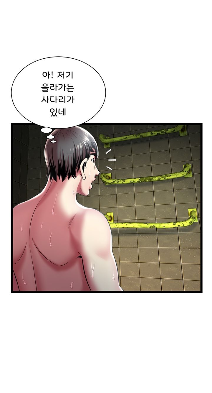 Paradise Raw Chapter 14 Page 11