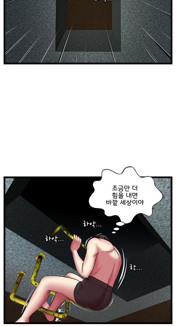Paradise Raw Chapter 14 Page 15