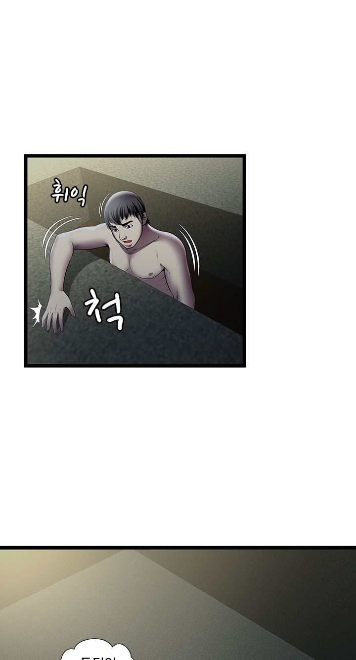 Paradise Raw Chapter 14 Page 16
