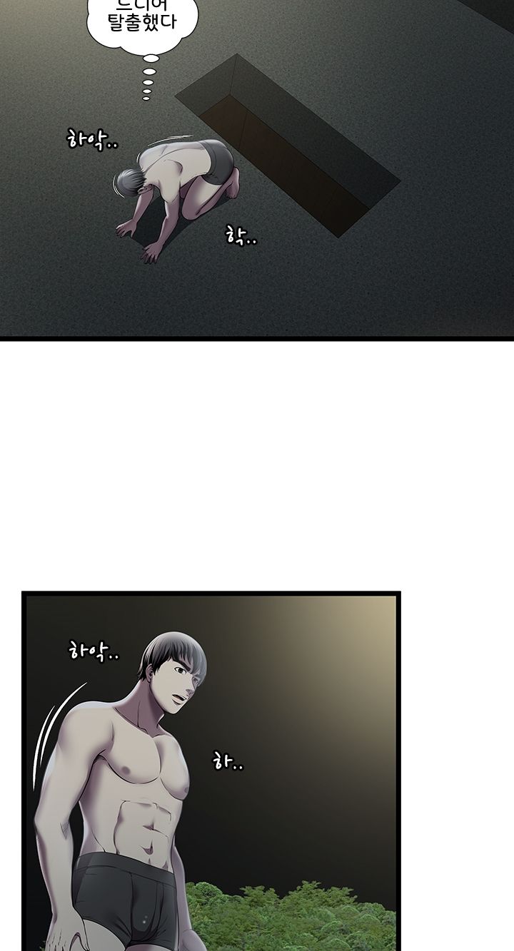 Paradise Raw Chapter 14 Page 17
