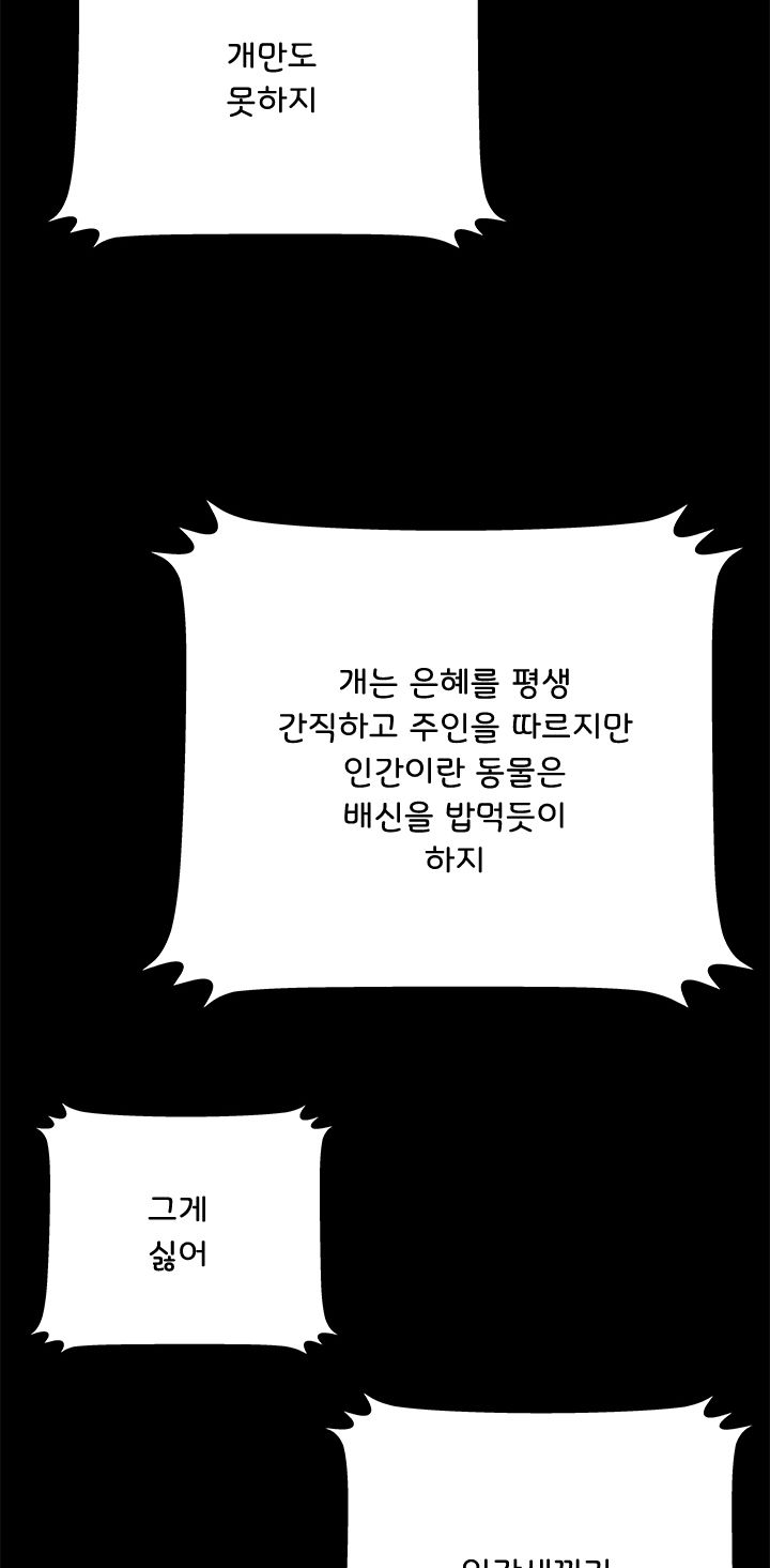 Paradise Raw Chapter 14 Page 2