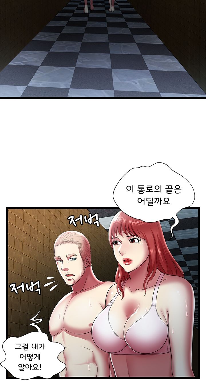 Paradise Raw Chapter 14 Page 21