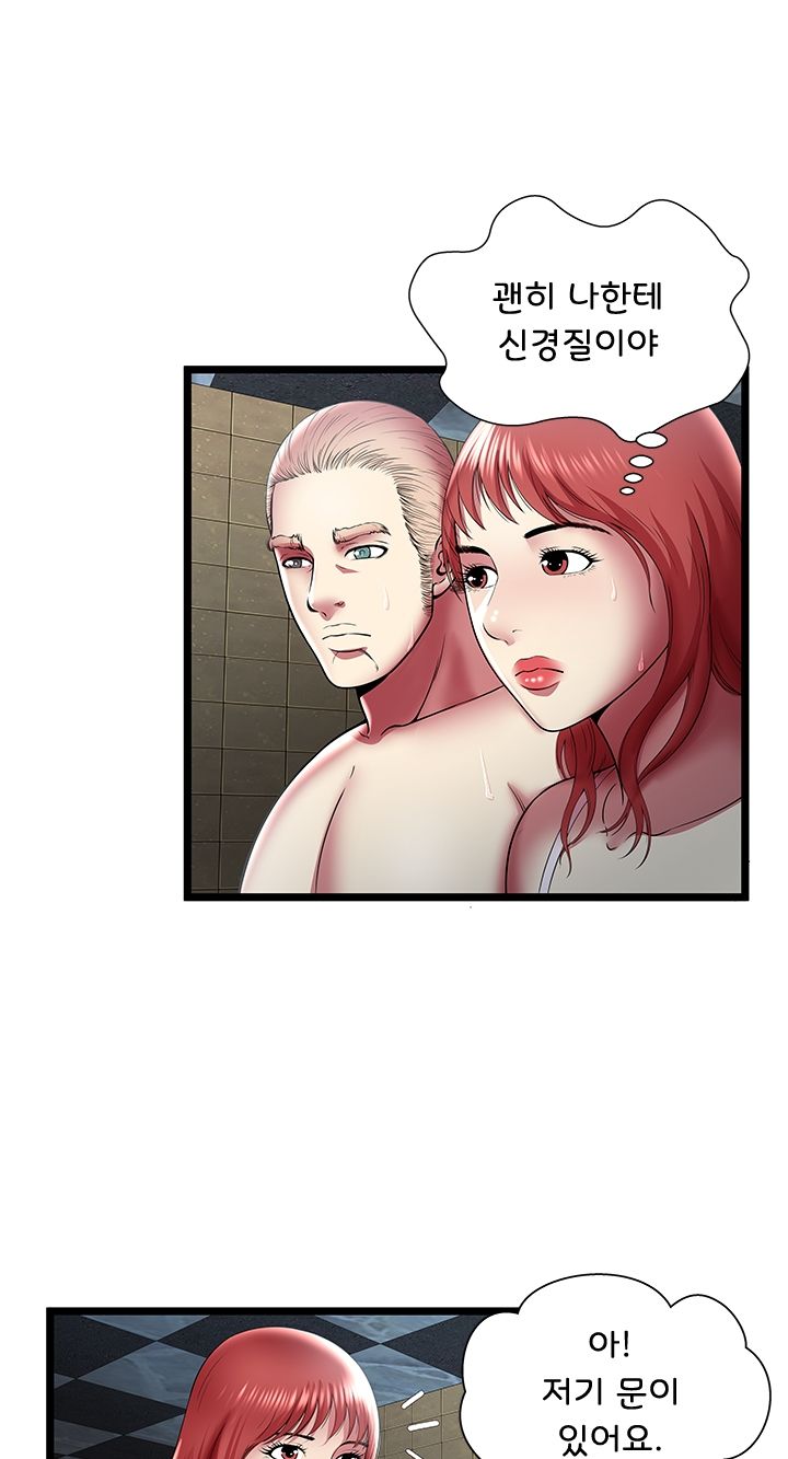 Paradise Raw Chapter 14 Page 22
