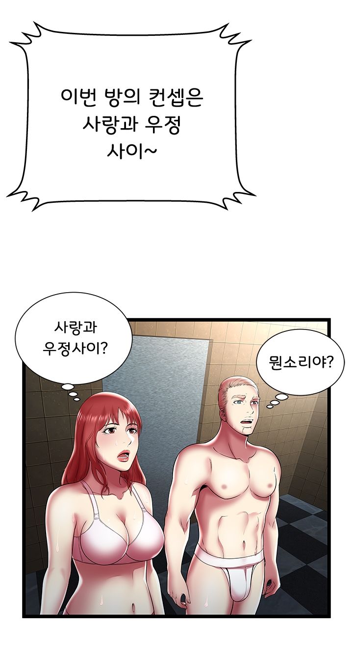 Paradise Raw Chapter 14 Page 27