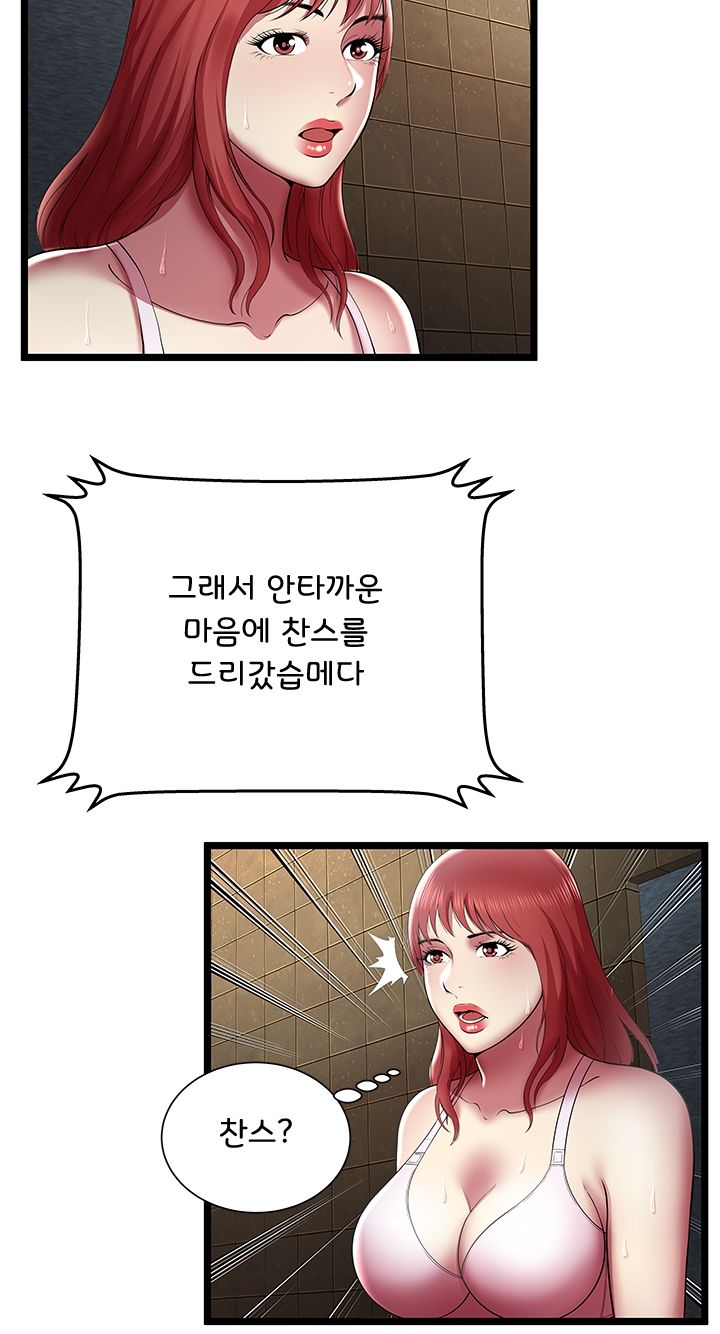 Paradise Raw Chapter 14 Page 30