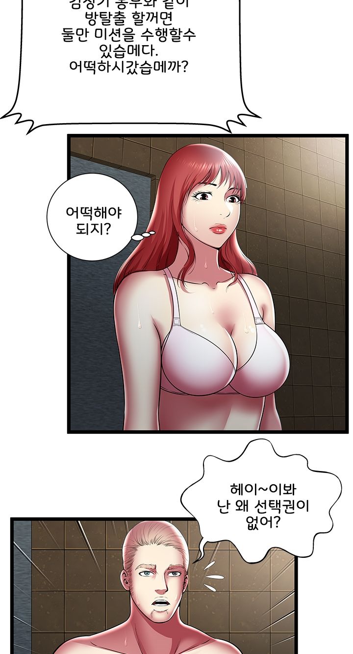 Paradise Raw Chapter 14 Page 32