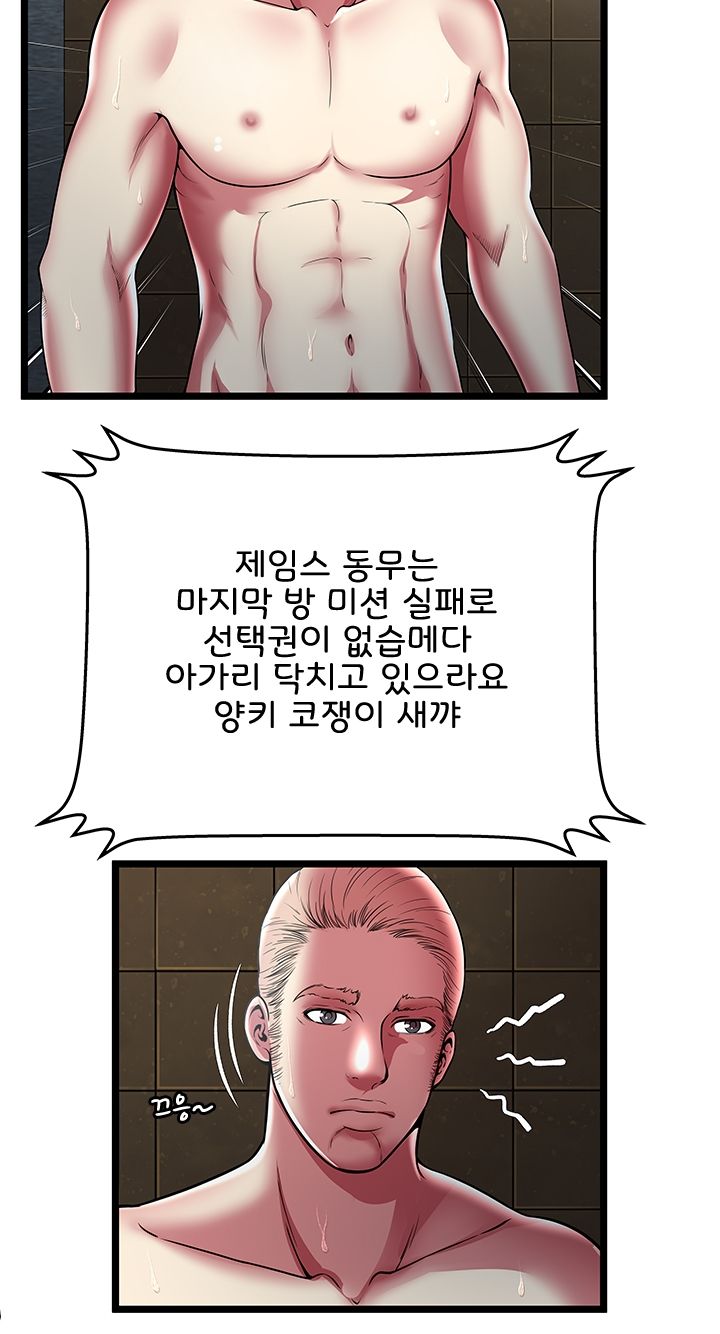 Paradise Raw Chapter 14 Page 33