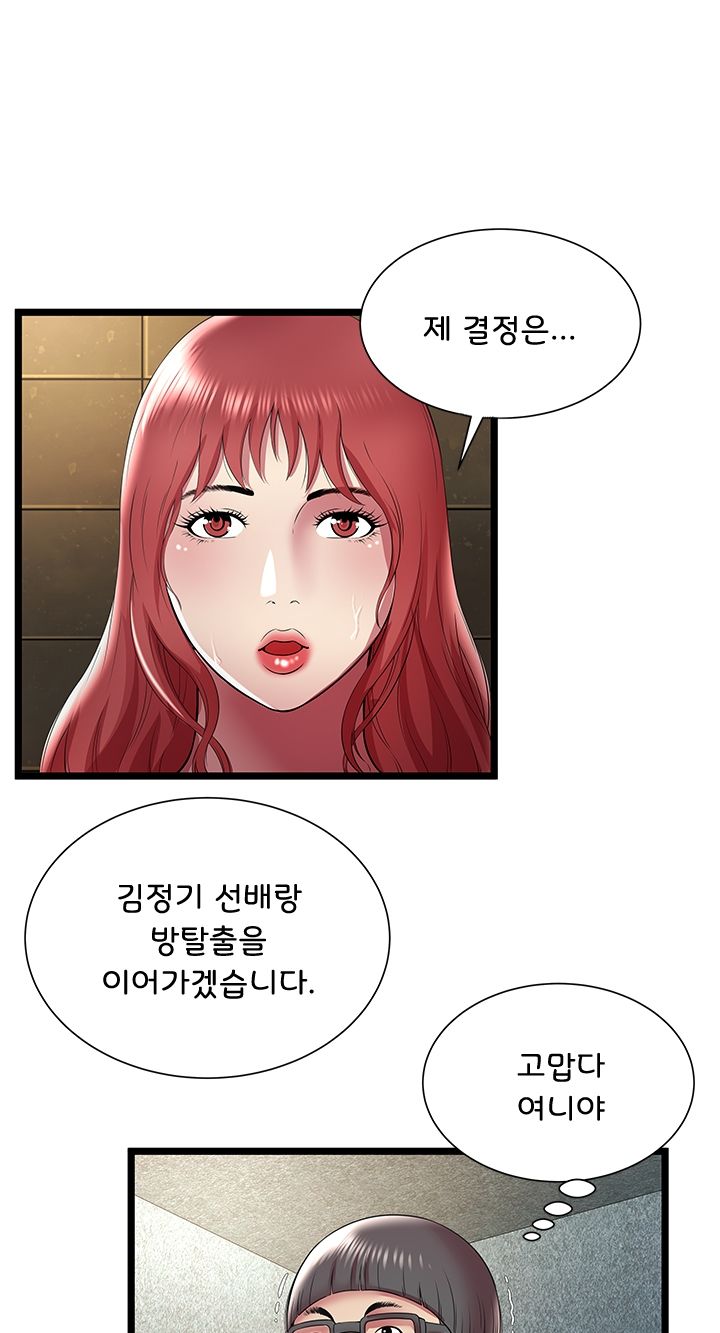 Paradise Raw Chapter 14 Page 34