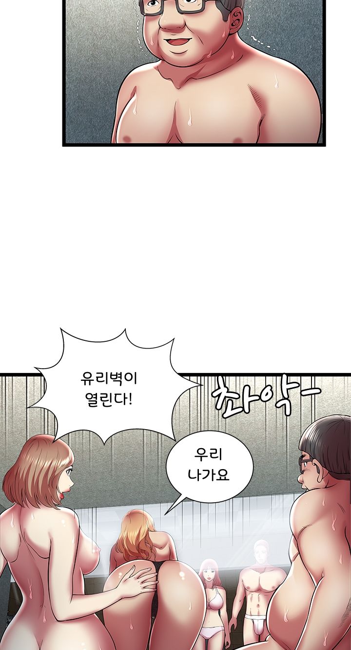 Paradise Raw Chapter 14 Page 35