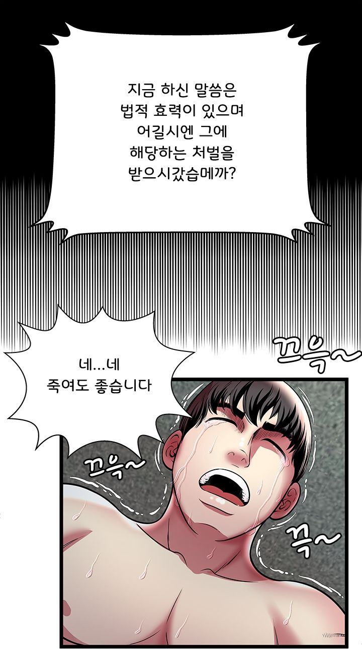 Paradise Raw Chapter 14 Page 4