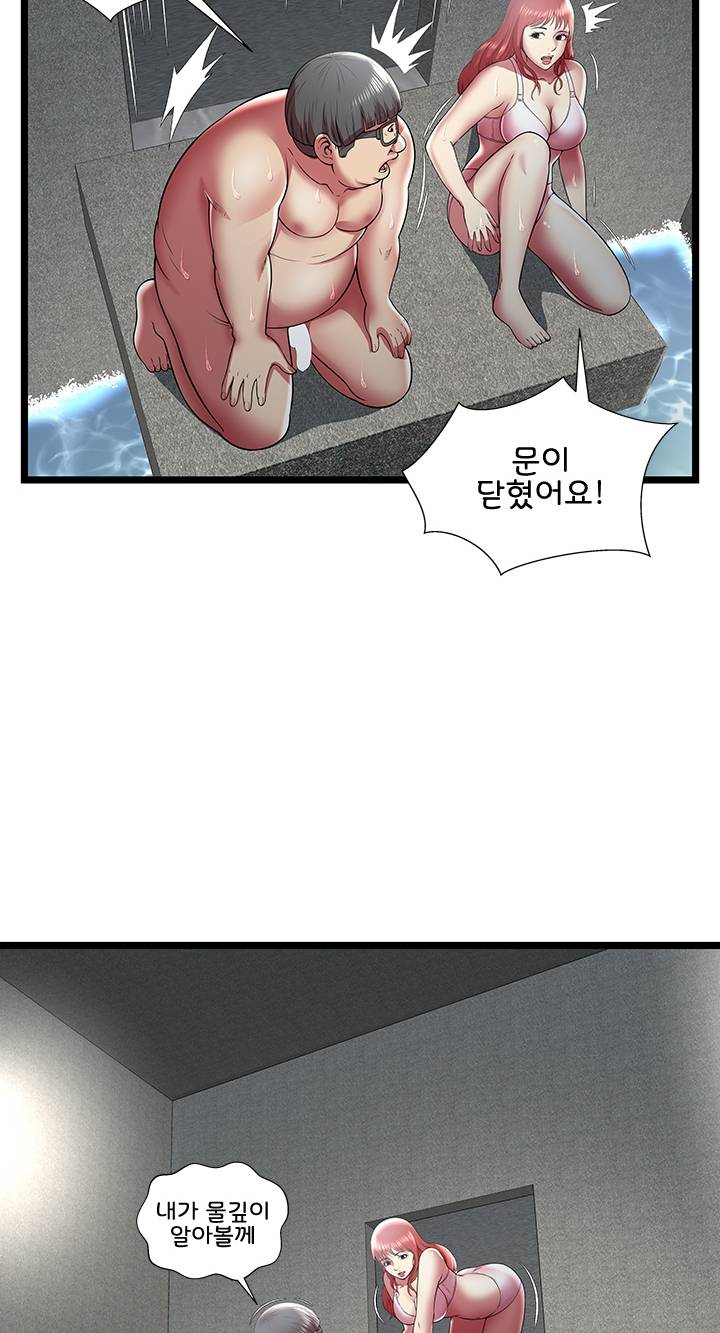 Paradise Raw Chapter 14 Page 44