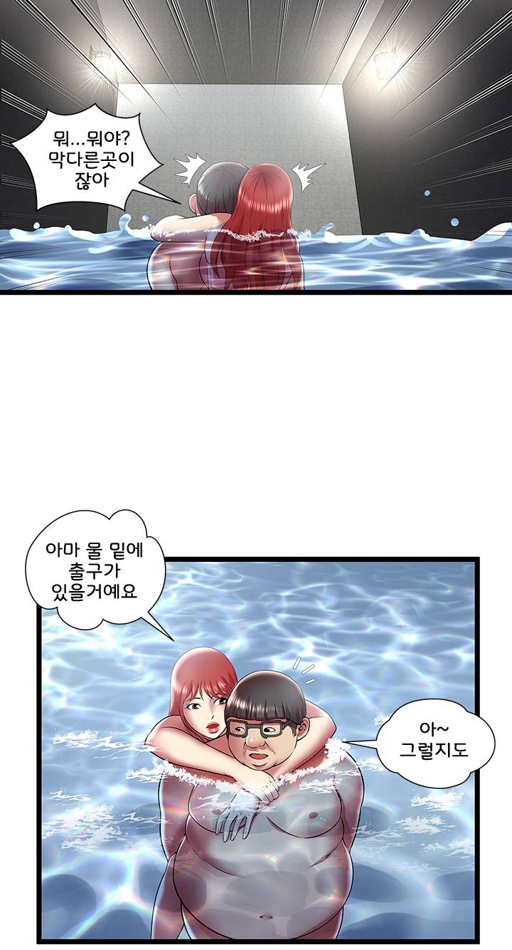 Paradise Raw Chapter 14 Page 48