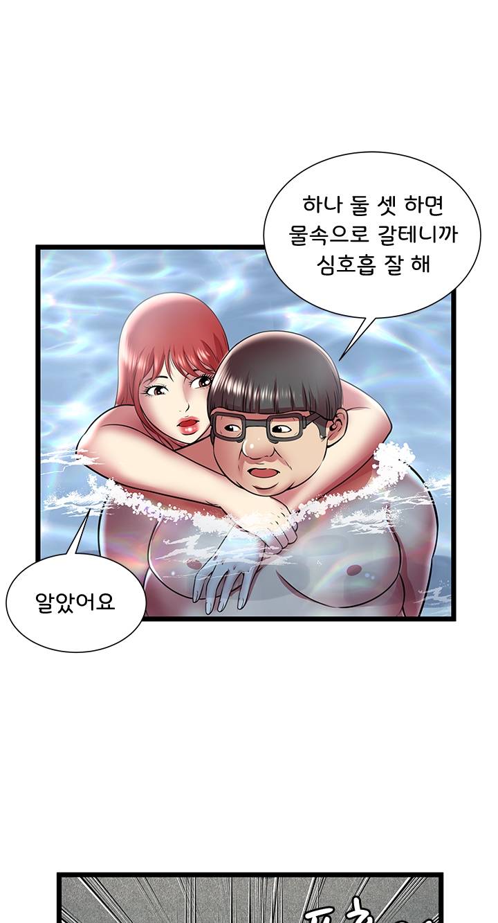 Paradise Raw Chapter 14 Page 49