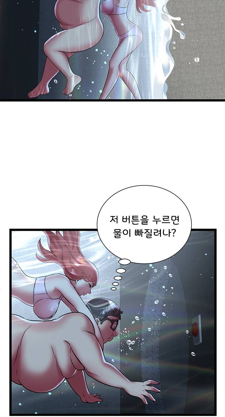Paradise Raw Chapter 14 Page 51