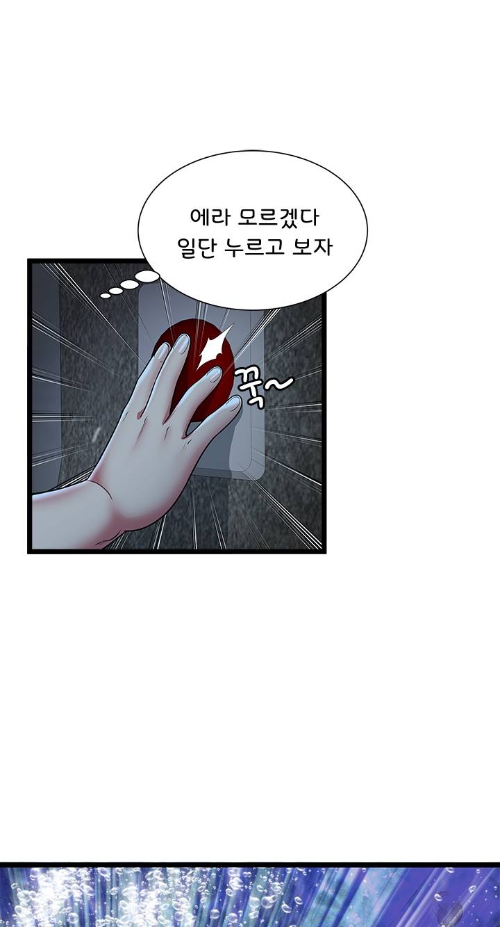 Paradise Raw Chapter 14 Page 52