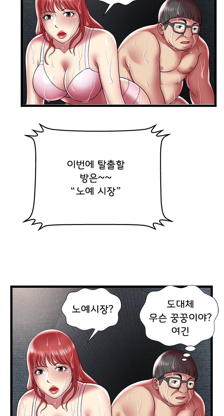 Paradise Raw Chapter 14 Page 56