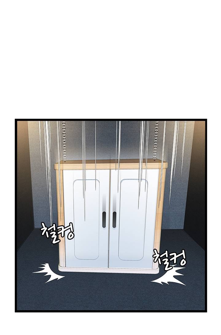 Paradise Raw Chapter 14 Page 58