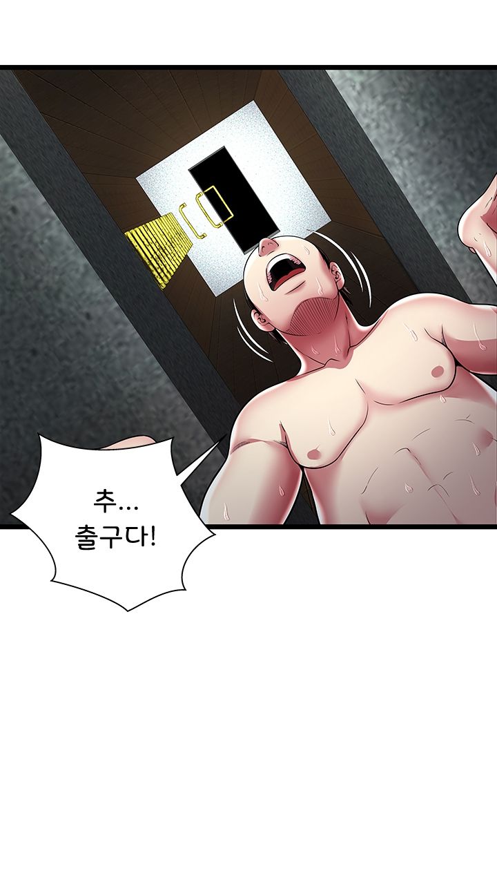 Paradise Raw Chapter 14 Page 6