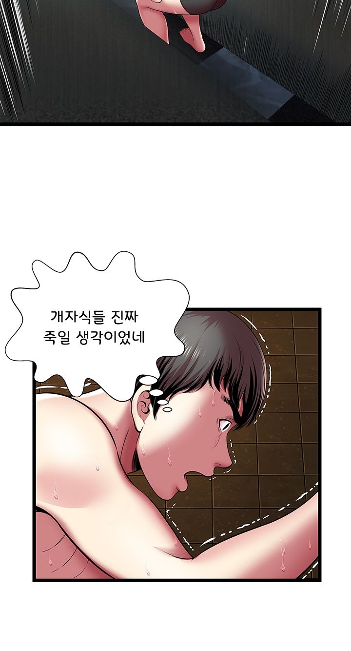 Paradise Raw Chapter 14 Page 9