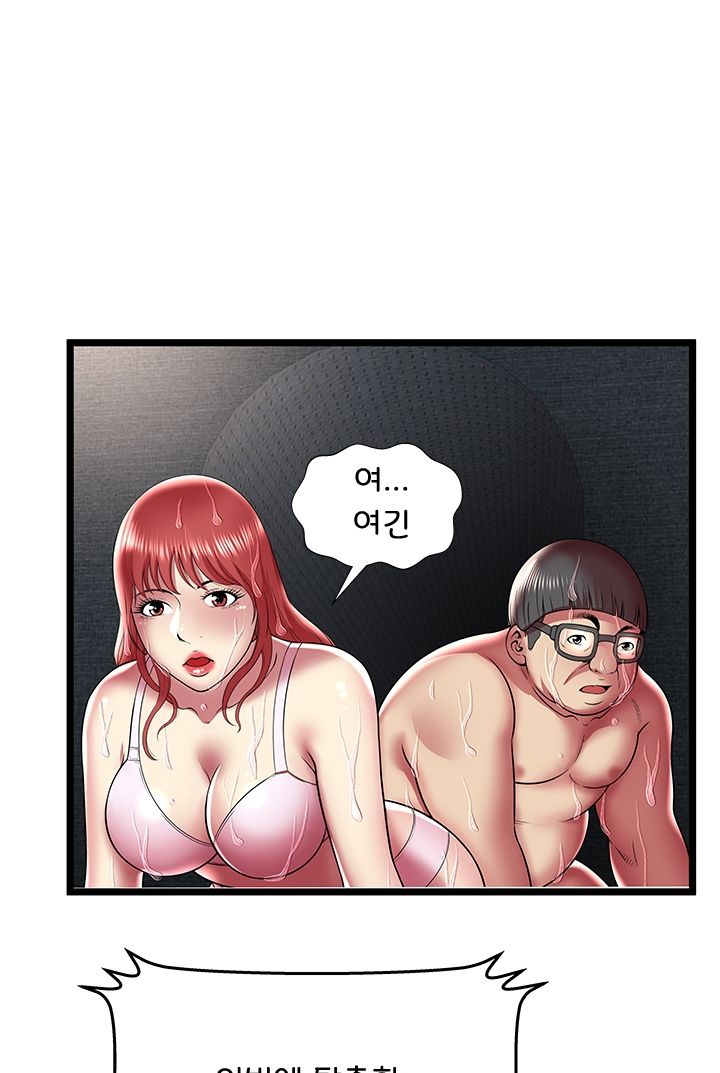 Paradise Raw Chapter 15 Page 1