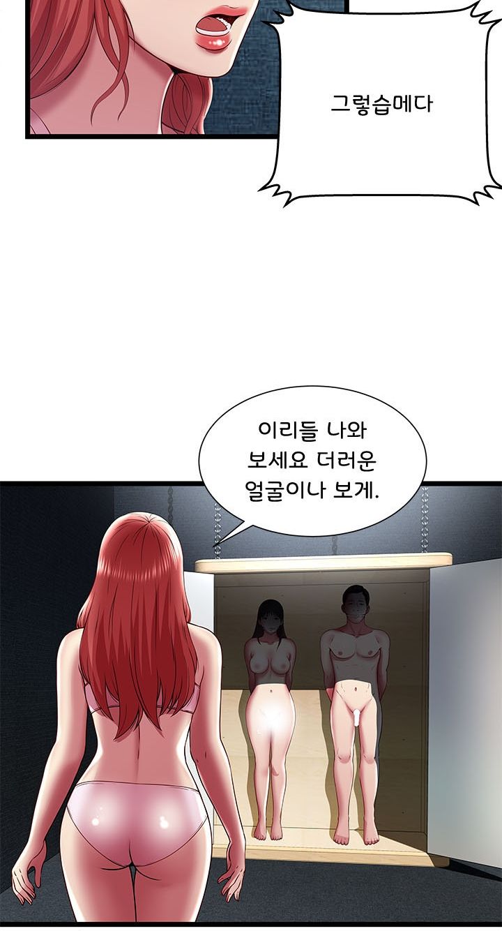 Paradise Raw Chapter 15 Page 12