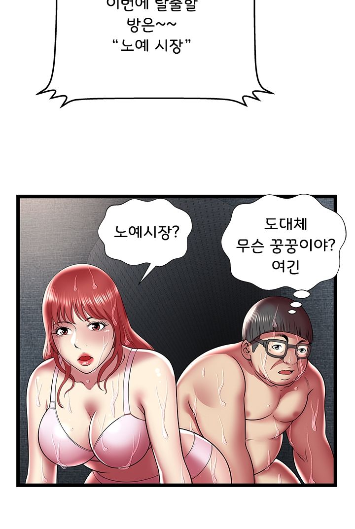 Paradise Raw Chapter 15 Page 2