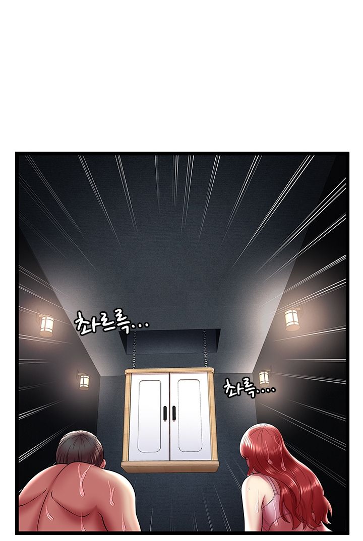 Paradise Raw Chapter 15 Page 3