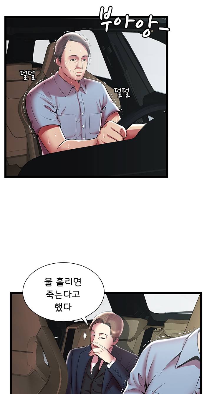 Paradise Raw Chapter 15 Page 34