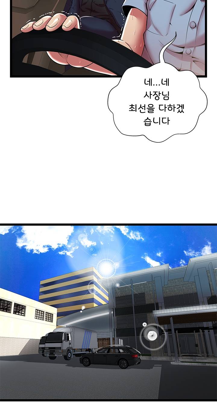 Paradise Raw Chapter 15 Page 35